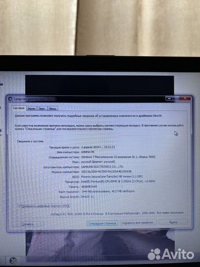 Ноутбук samsung