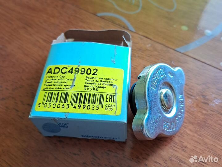 Крышка радиатора blue print ADC49902