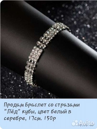 Серьги, браслет, ожерелье и диадема
