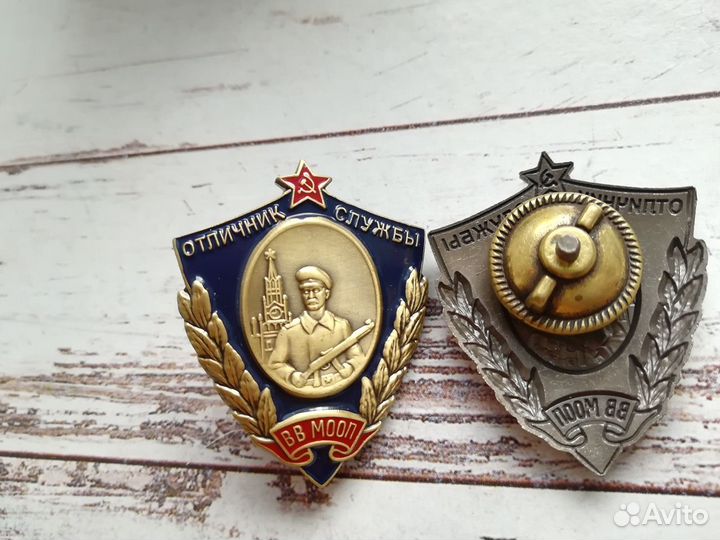 Знак Отличник вв мооп