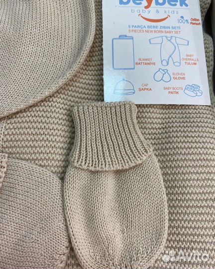 Комплект на выписку новый