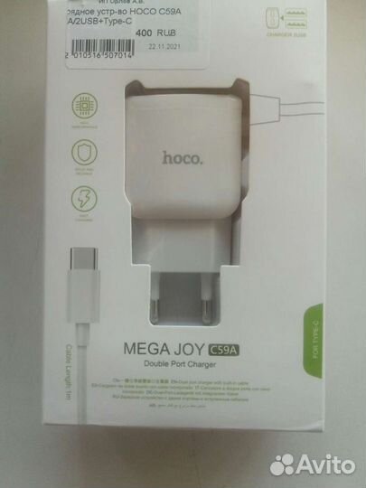 Зарядник для телефона