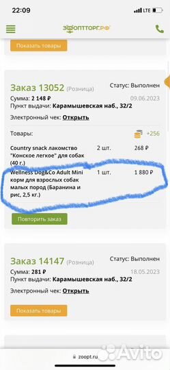 Корм для собак маленьких пород