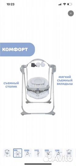 Детские качели