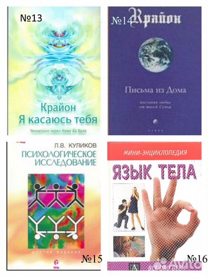 Психология Гипноз Космоэнергетика Эзотерика