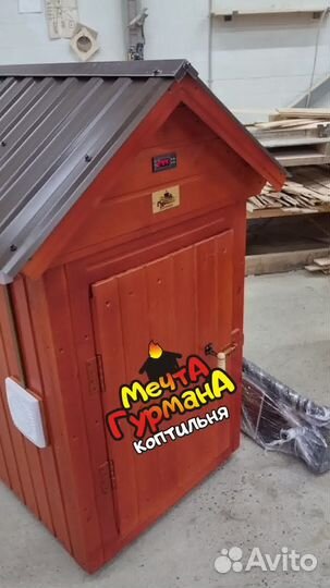 Коптильня универсальная 45