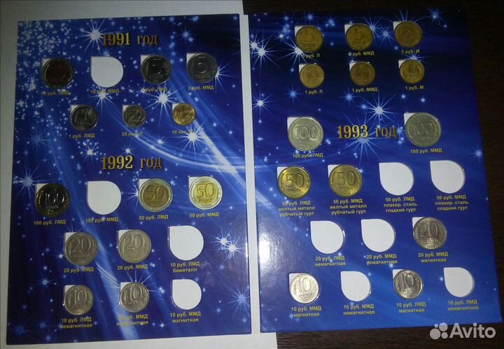 Монеты:1991-1993 год.(Набор монет гкчп 1991 год.)