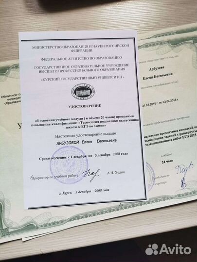 Репетитор по химии. Подготовка к егэ