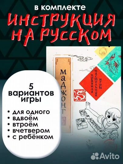 Игра маджонг