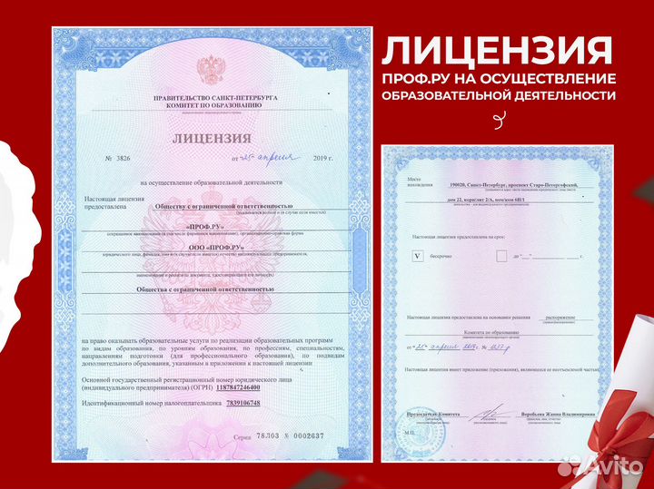 Дистанционное обучение с получением удостоверения