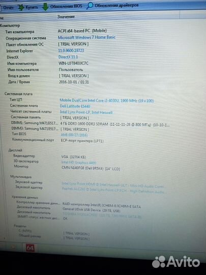 Ноутбук Dell E5440
