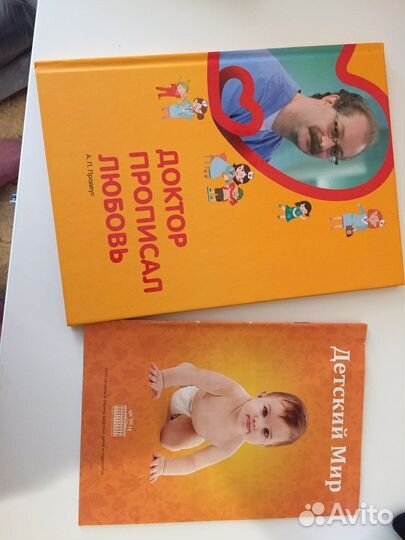 Книги для молодой мамы