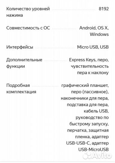 Графический планшет xp pen