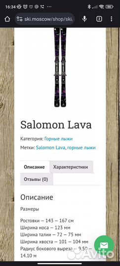 Горные лыжи salomon