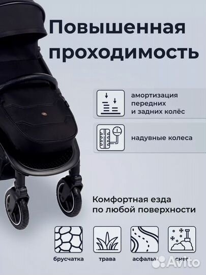 Прогулочная коляска