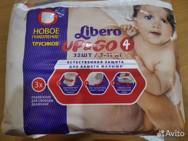 Подгузники трусики Libero