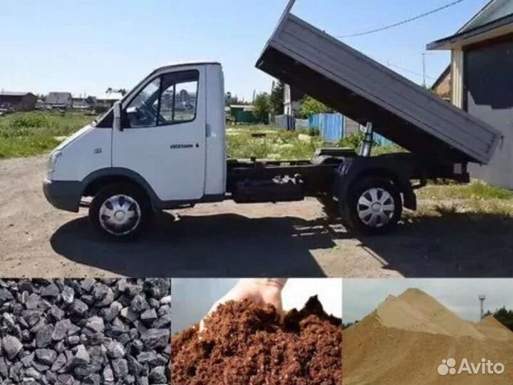 Песок щебень грунт с доставкой от 1 м3