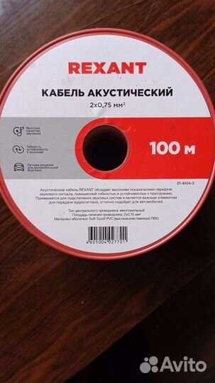 Акустический провод 2х0,75