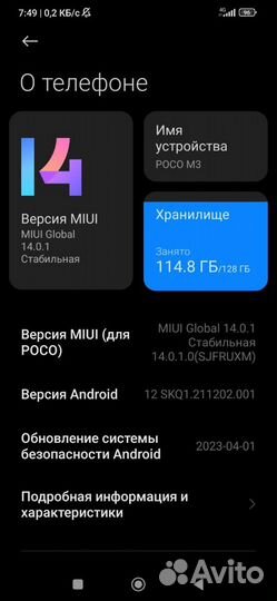 Xiaomi POCO M3, 4/128 ГБ