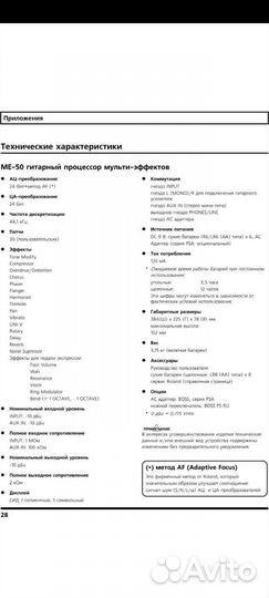 Гитарный процессор эффектов boss ME-50 (с бп)