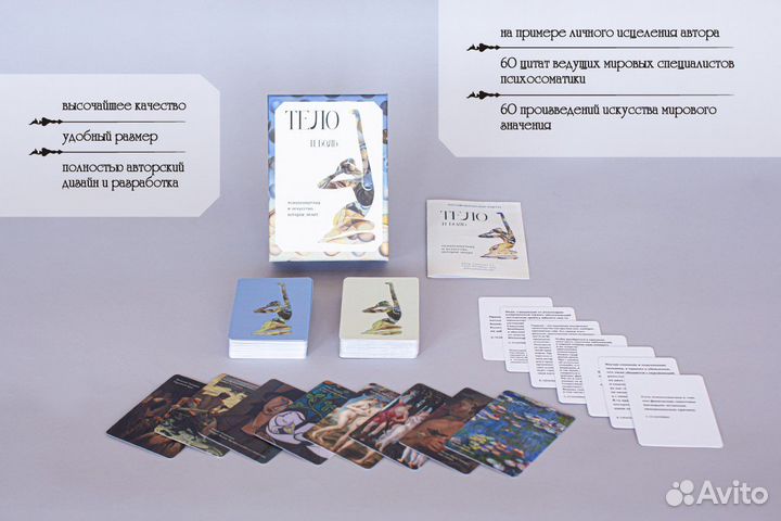 Метафорические карты мак