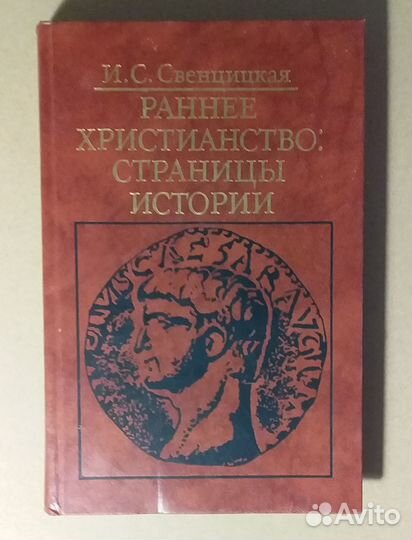 Книги по истории Европы, Византии