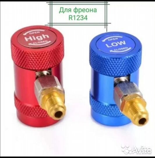 Быстросъём,муфта,адаптер R1234,R744,R134,r12