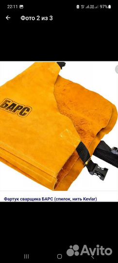 Фартук сварщика нарукавники