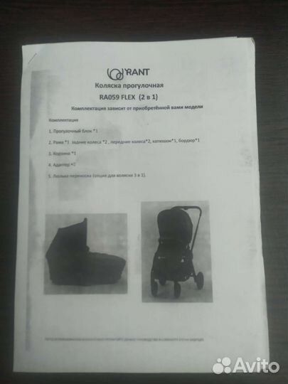 Коляска 2 в 1