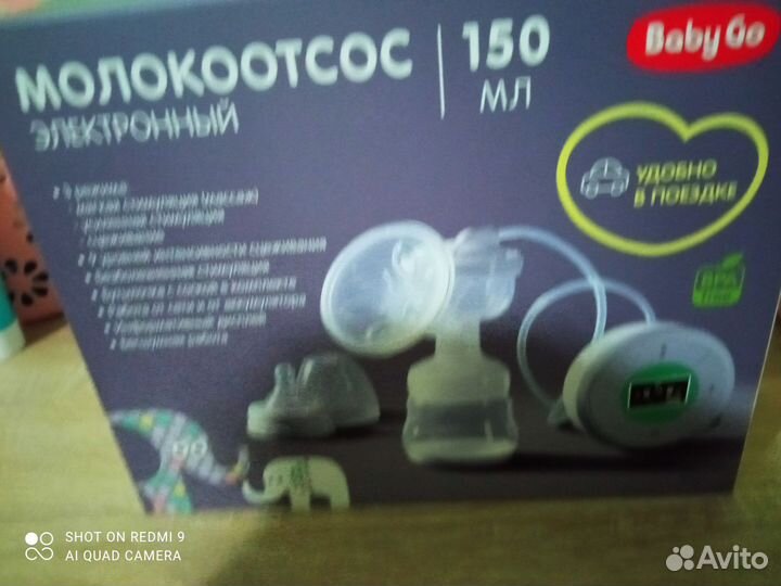 Молокоотсос электрический