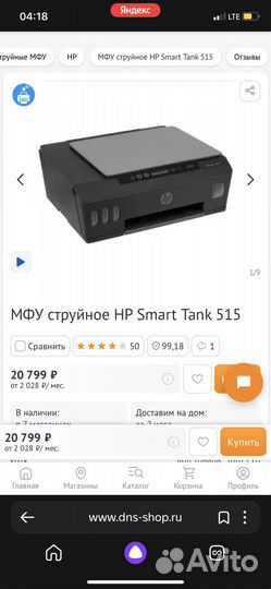 Мфу струйное HP Smart Tank 515