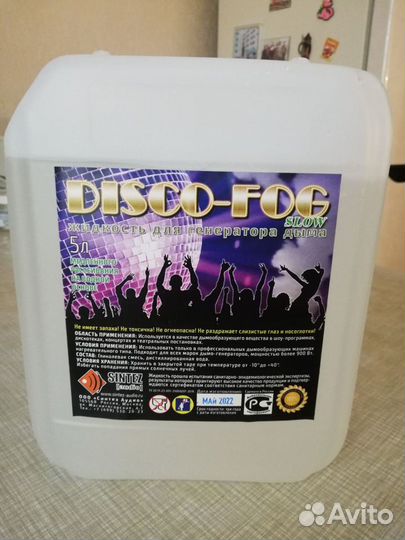 Жидкость для генератора дыма