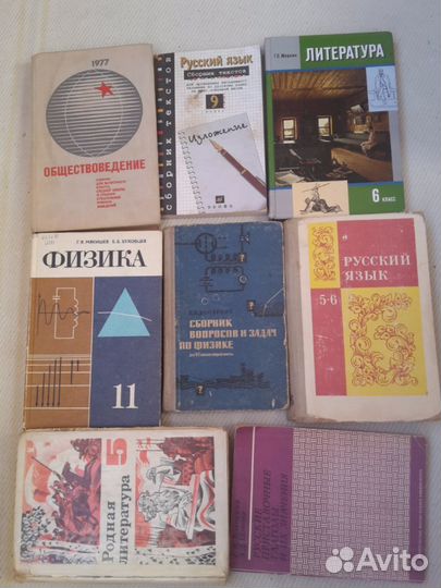 Советские учебники