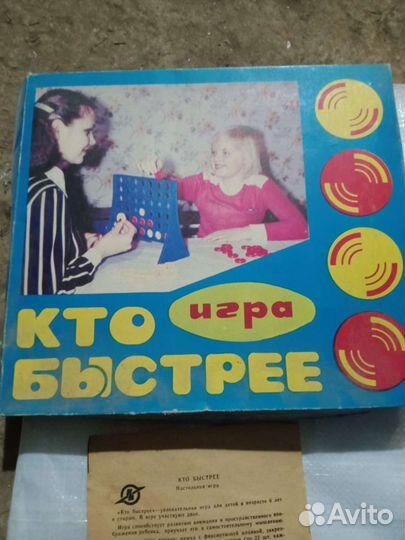 Игра СССР