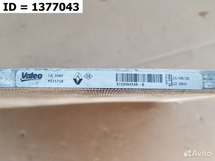 Радиатор кондиционера Renault Kaptur 2020