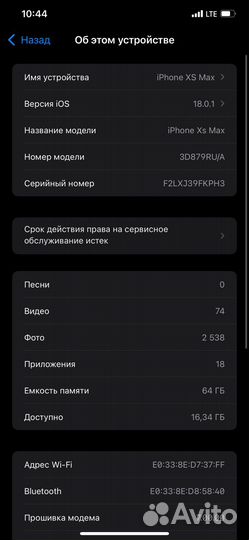 iPhone Xs Max, 64 ГБ