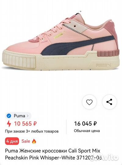 Женские кроссовки Puma Cali Sport Mix