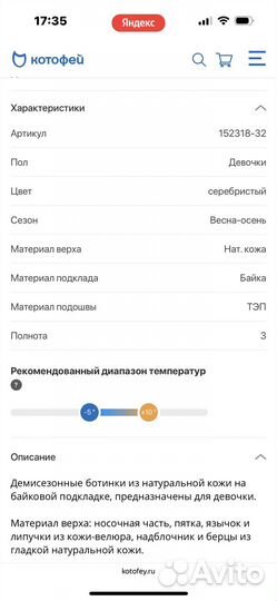 Ботинки детские 21 размер котофей
