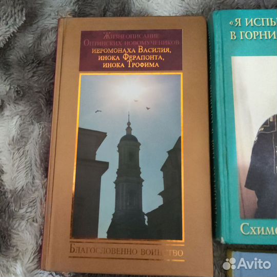 Православные книги