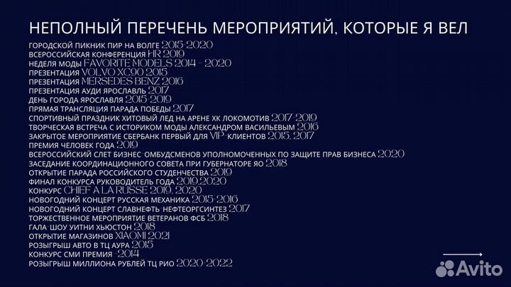 Теле Ведущий на корпоратив, ведущий мероприятий