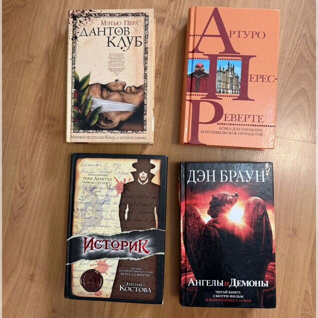 Исторические детективы 4 книги