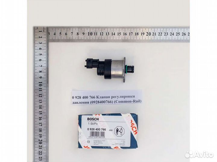 Клапан регулировки давления (Common-Rail)