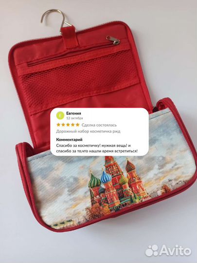 Дорожная сумка для косметики несессер подарок