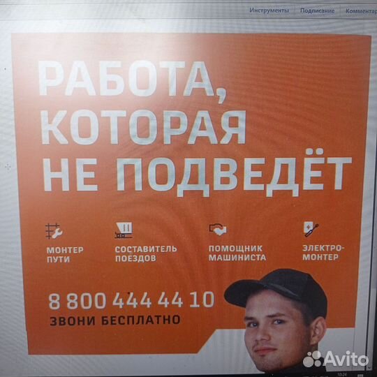 Составитель поездов