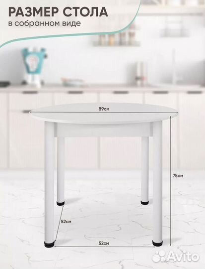 Стол кухонный