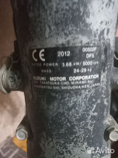 Suzuki df 5