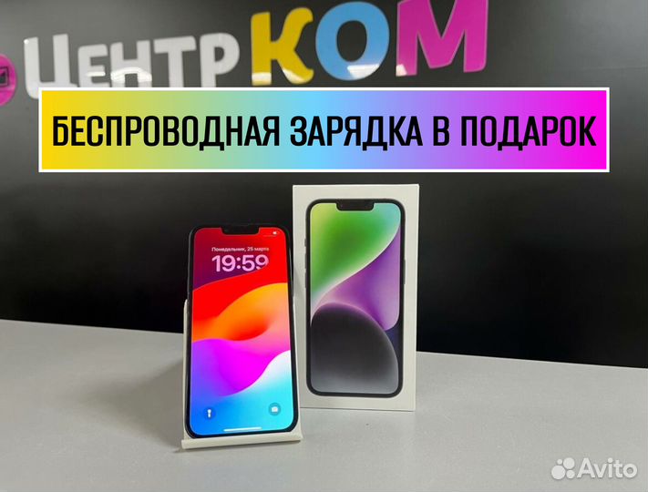 iPhone 14, 256 ГБ