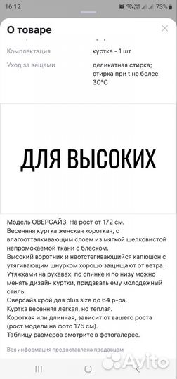 Куртка демисезонная женская 48 50