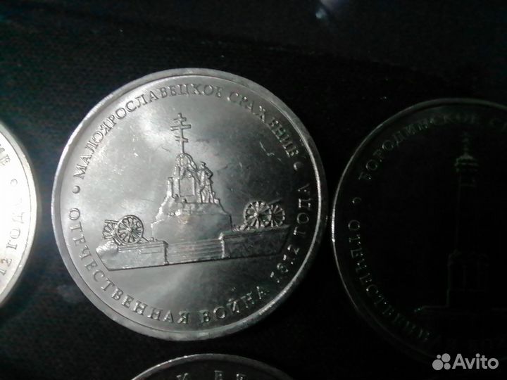 Юбилейные монеты 5-рублевые