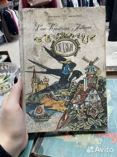 Детские книги СССР